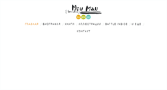 Desktop Screenshot of miu-mau.org